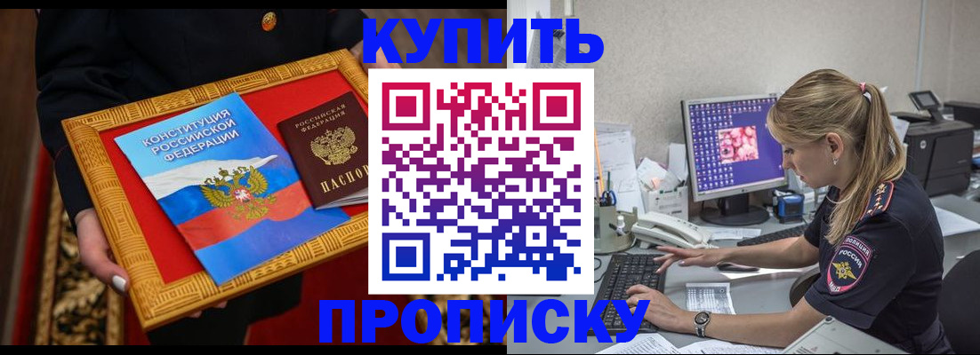 временная регистрация 2025 в Гремячинске