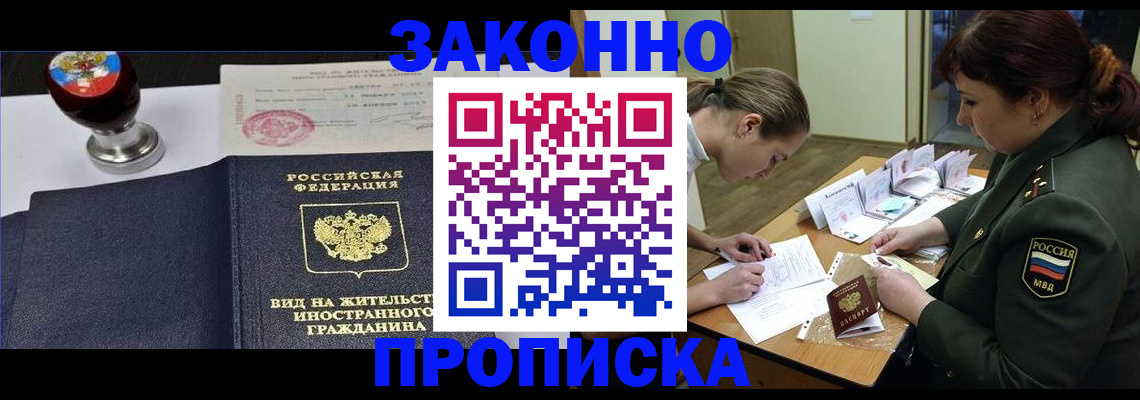 регистрация в Гремячинске