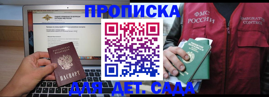 временная регистрация законно в Гремячинске