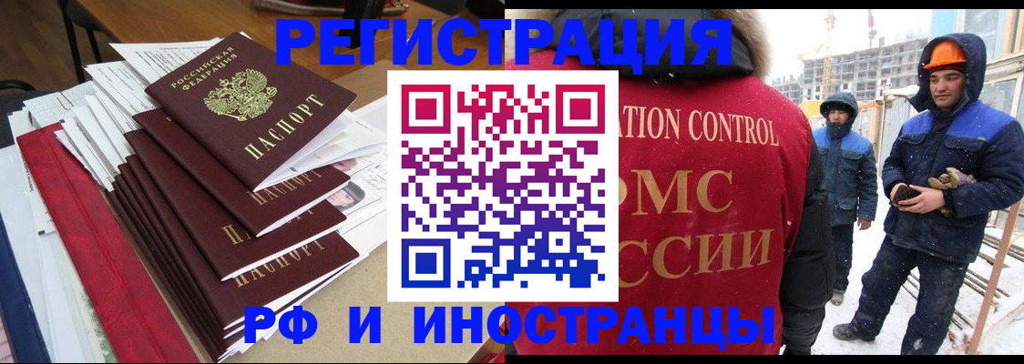 купить прописку в Гремячинске