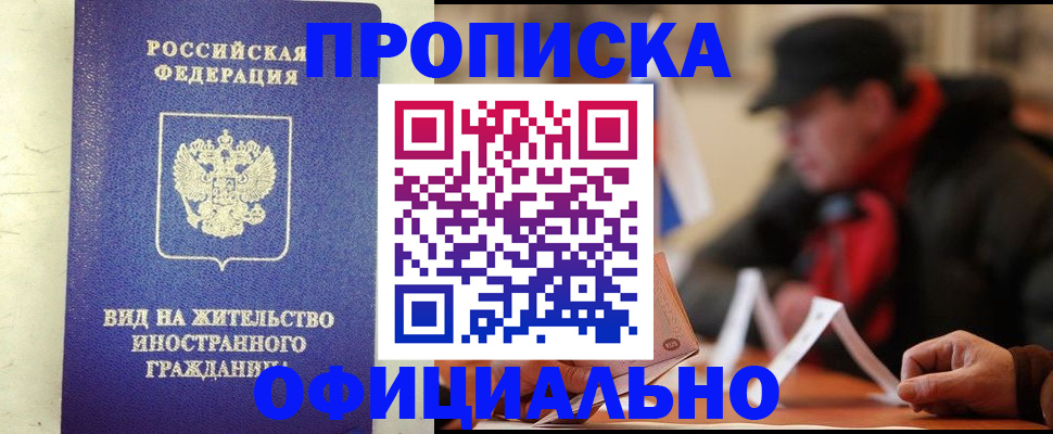 регистрация в Гремячинске