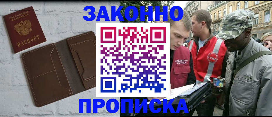 прописка для школы в Гремячинске