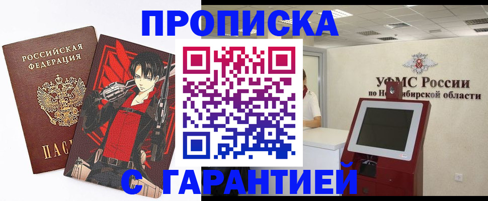 прописка паспорт в Гремячинске