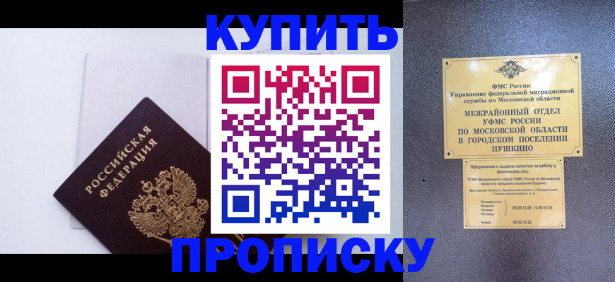 найти адрес прописки в Гремячинске