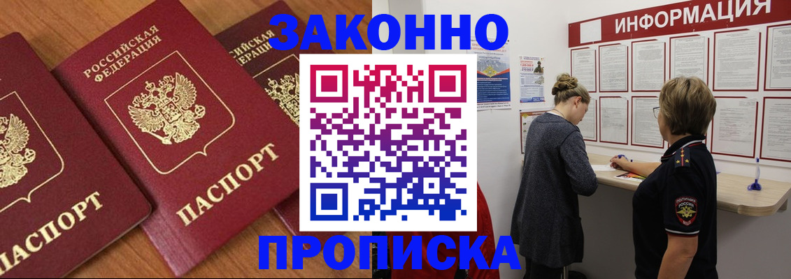 временная регистрация для школы в Гремячинске